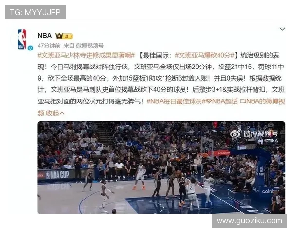 马刺豪取五连胜刷新队史最佳赛季开局壮举再度点燃球迷激情时刻潮